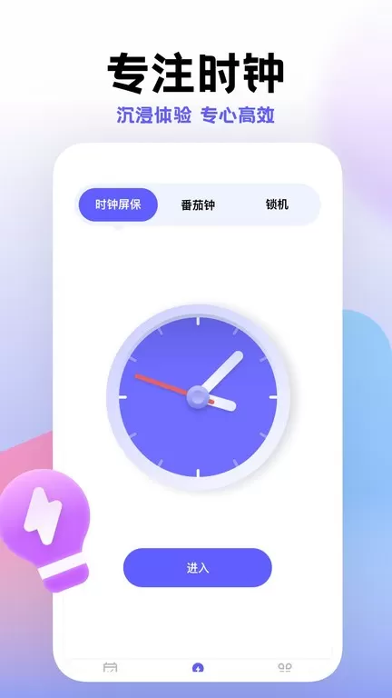 小计划软件下载图3