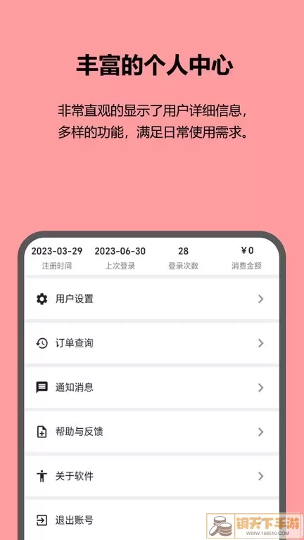 红蚁身份核验官方版下载