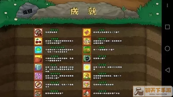 植物大战僵尸乐pad中文(Plants vs Zombies)手游下载最新版本