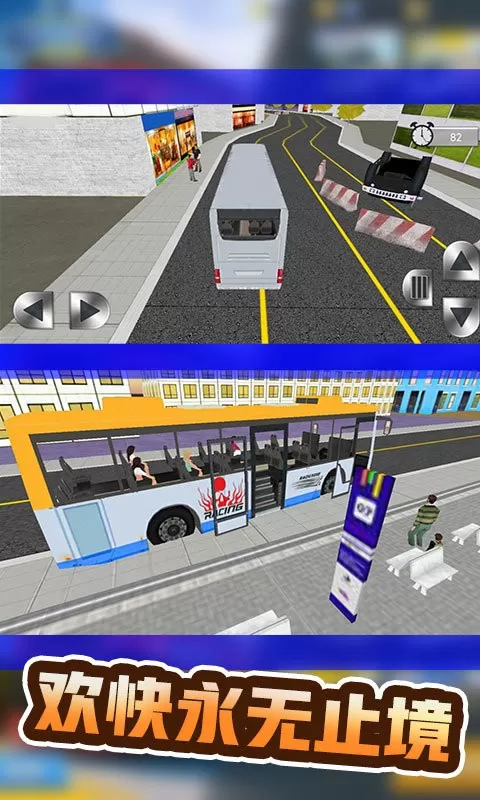 巴士运输模拟器官方版本图1