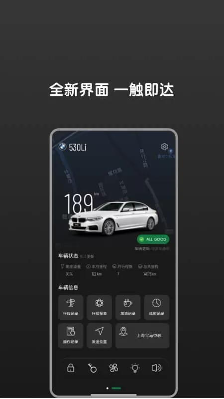 Bimmer控制器正版下载图2