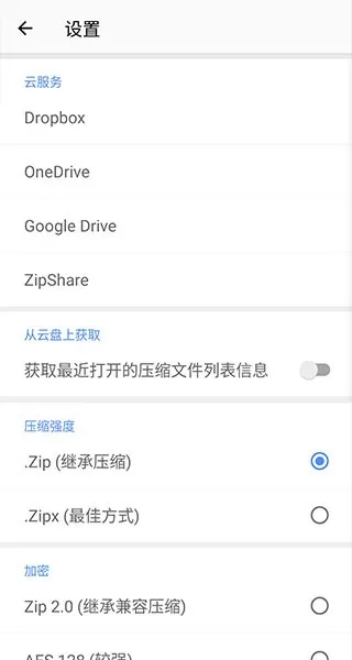 winzip下载新版图2