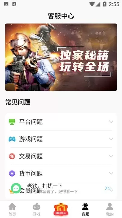 酷酷盒子下载免费版图2