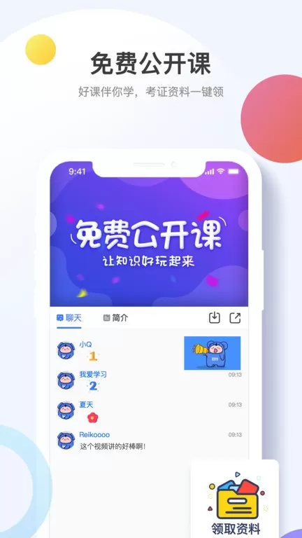 考呀呀下载安卓版图2