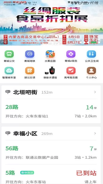 掌上青城老版本下载图0