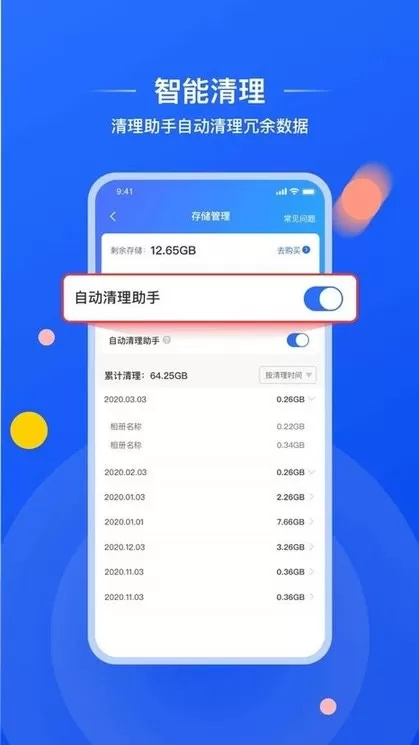 喔图闪传下载手机版图2