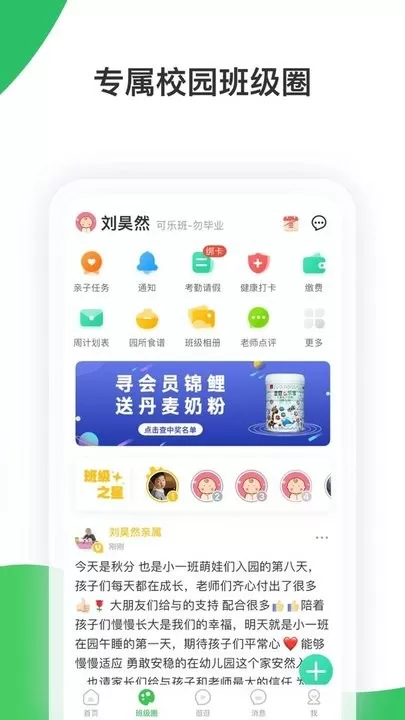 智慧树官网正版下载图0