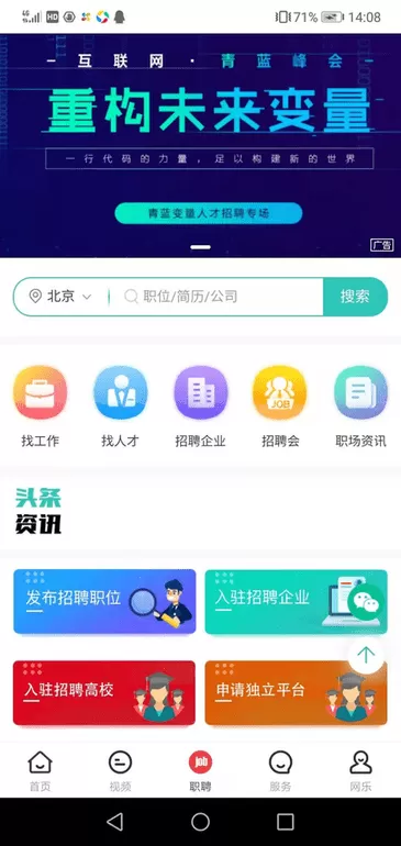 中国双创下载官方版图2