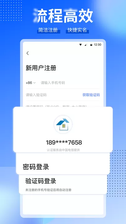 CCB建融家园下载官方版图1