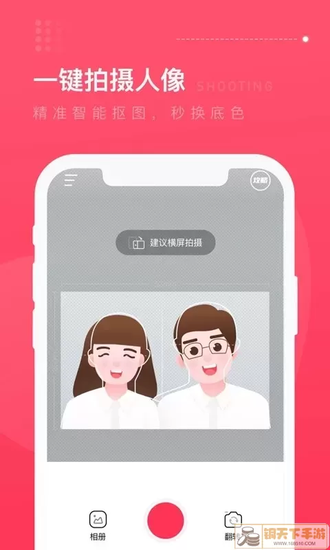 结婚登记照官网版手机版