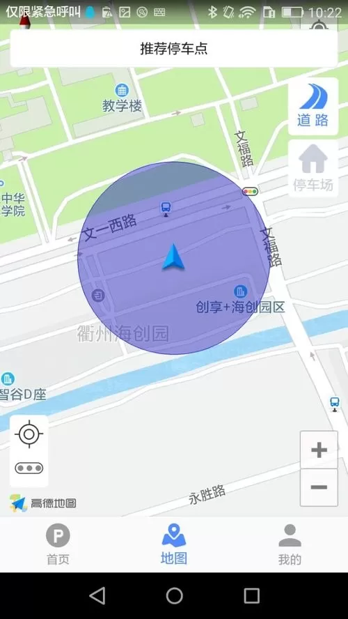 启东智停下载正版图3