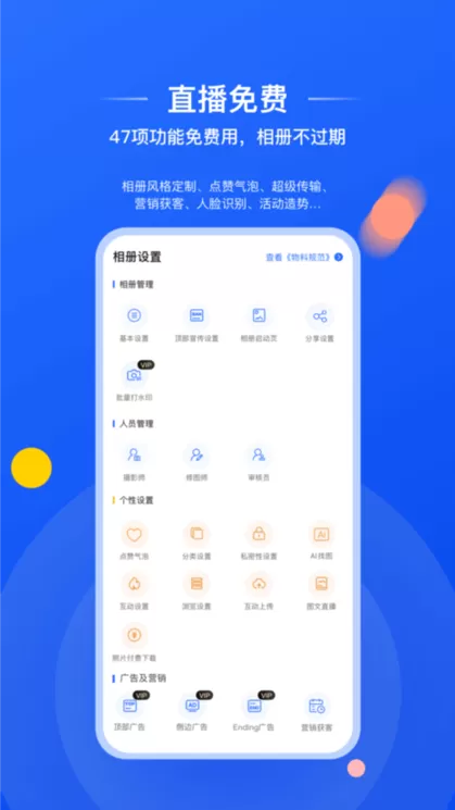 喔图闪传下载手机版图3