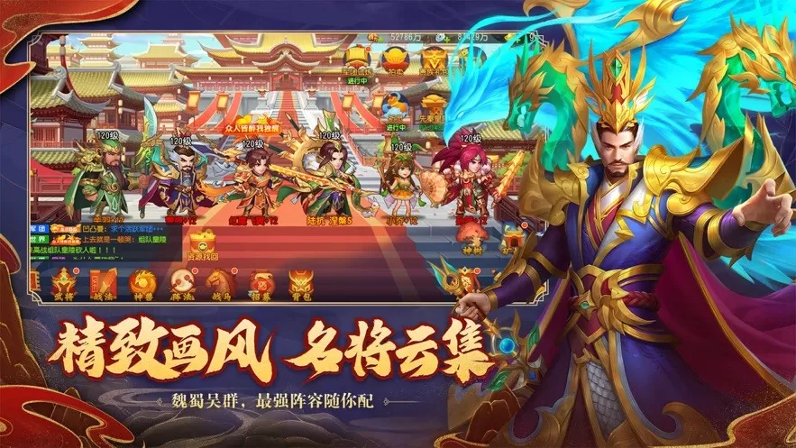 三国杀名将传游戏最新版图2