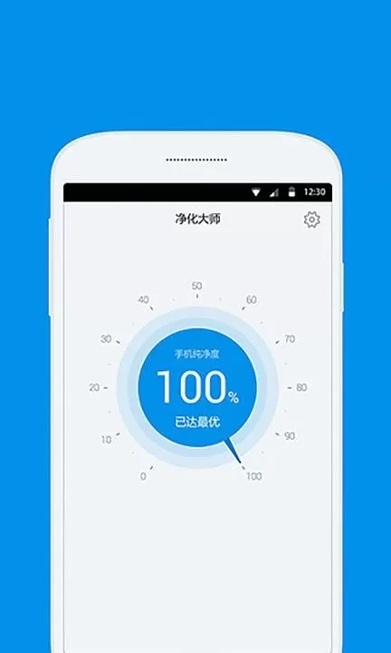 净化大师官方免费下载图2