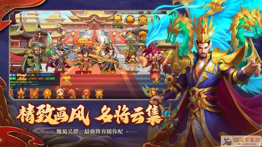 三国杀名将传游戏最新版