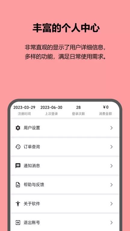 红蚁身份核验官方版下载图3