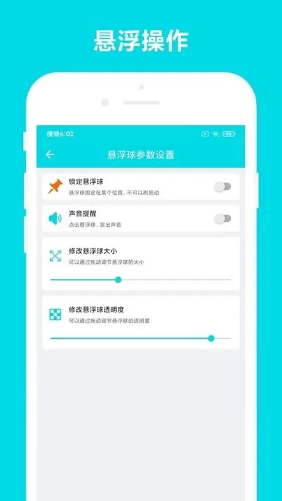 自动阅读下载官方版图1