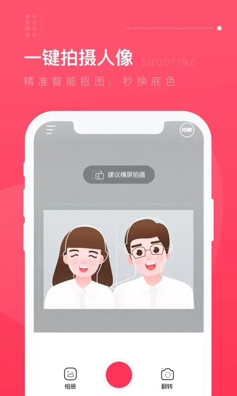 结婚登记照官网版手机版图3