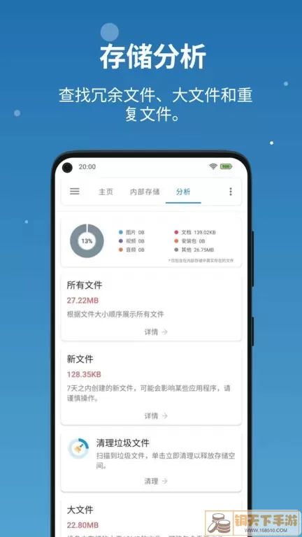 流舟文件下载最新版