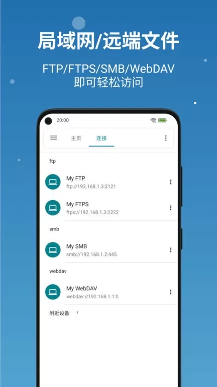 流舟文件下载最新版图0