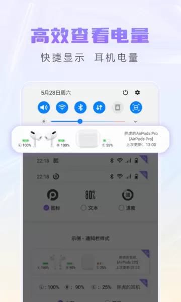 Pods King安卓版最新版图2