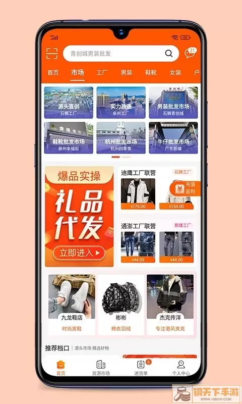 青创网官方正版下载