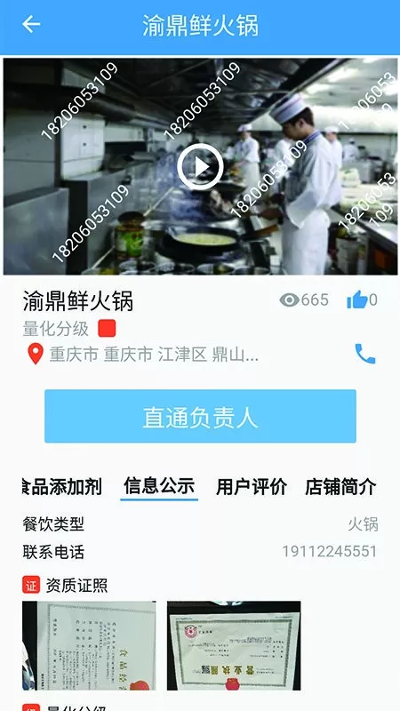 重庆市阳光食品最新版图0