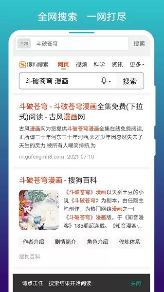 漫画阅站官网版app图0