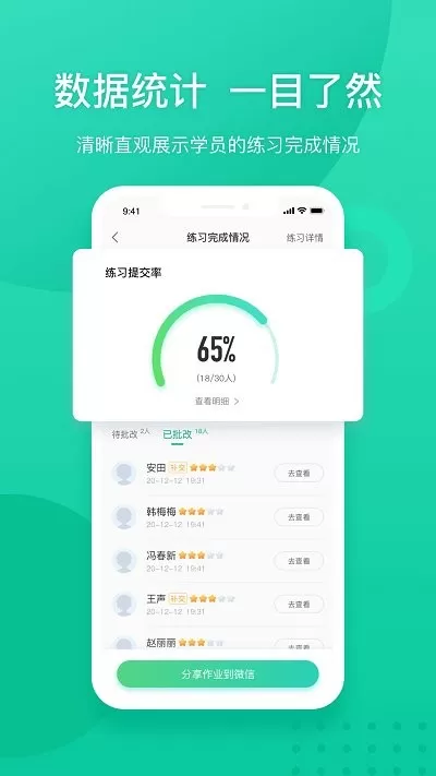 新东方教师端下载官方版图3