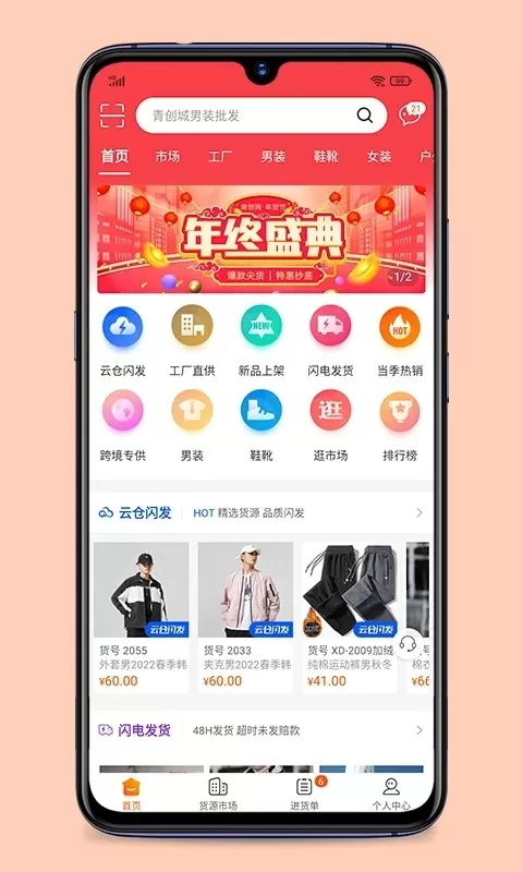 青创网官方正版下载图2