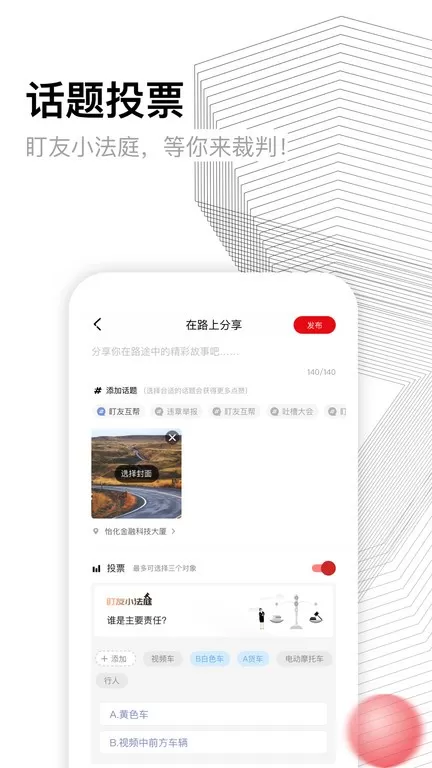 盯盯拍官网版app图2