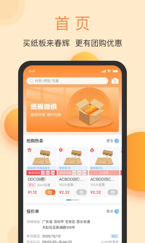 春辉包装最新版图0