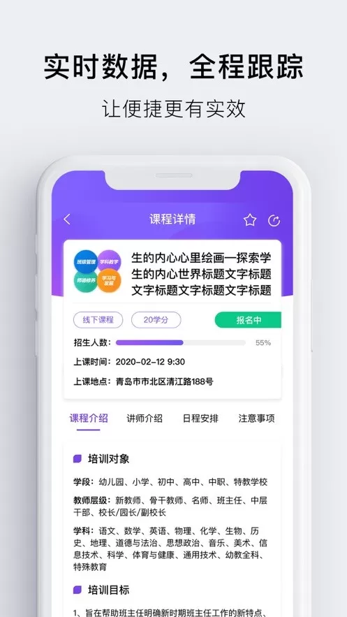 睿师汇老版本下载图0