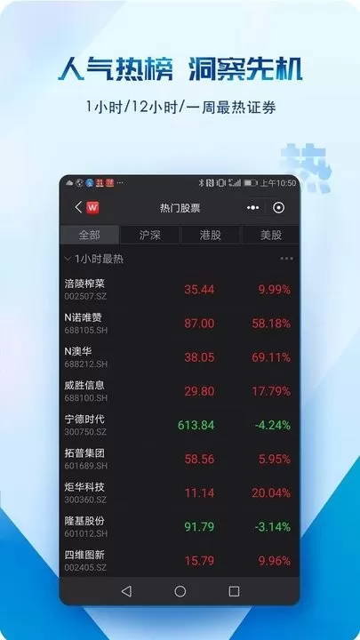 Wind金融终端下载免费图2