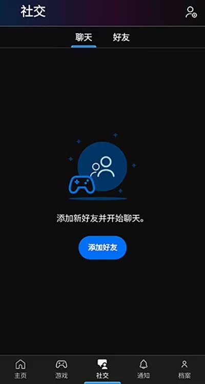 育碧Ubisoft Connect 客户端下载手机版图3