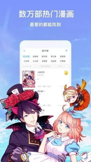 羞羞漫画下载app图2