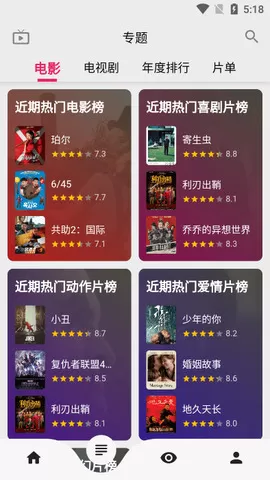 乐看视频追剧最新版图0