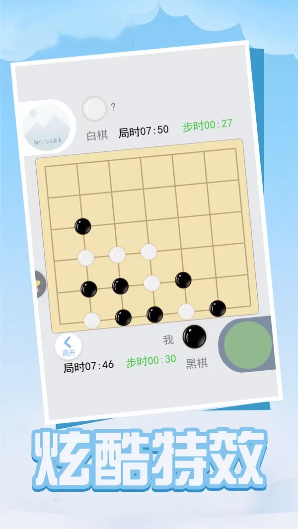 四子棋官方下载图0