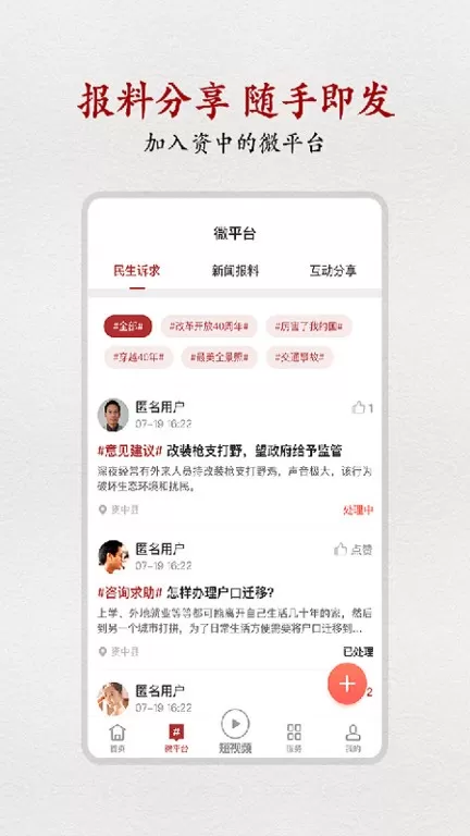 弘资中app安卓版图2