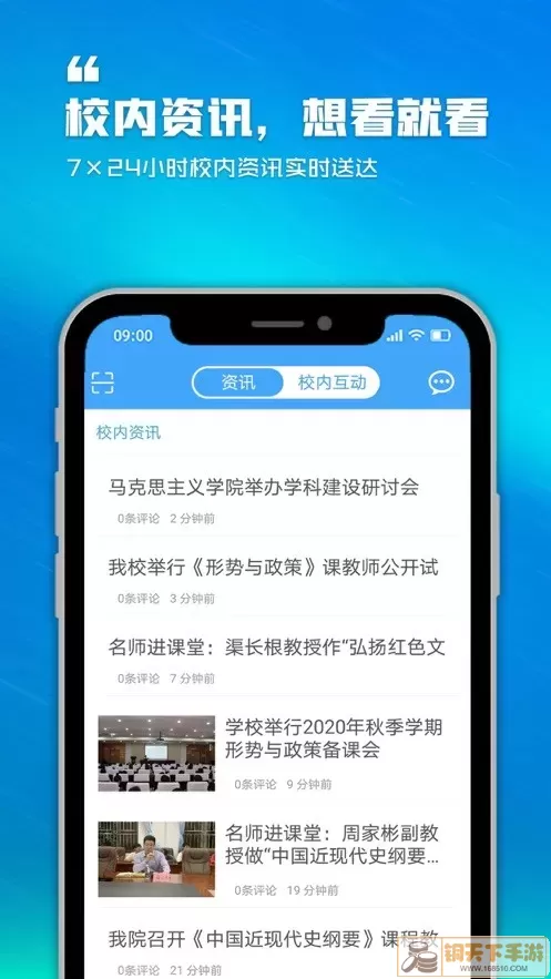 泛思官网正版下载