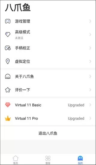 八爪鱼安卓版app图0