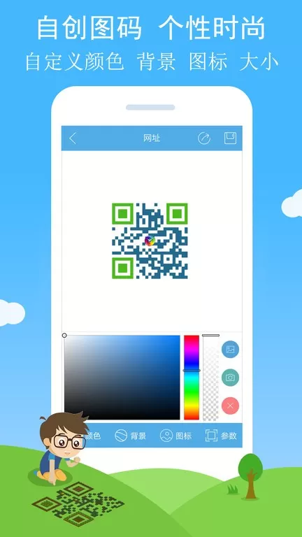 二维码与条形码app最新版图3