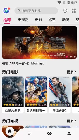 乐看视频追剧最新版图3