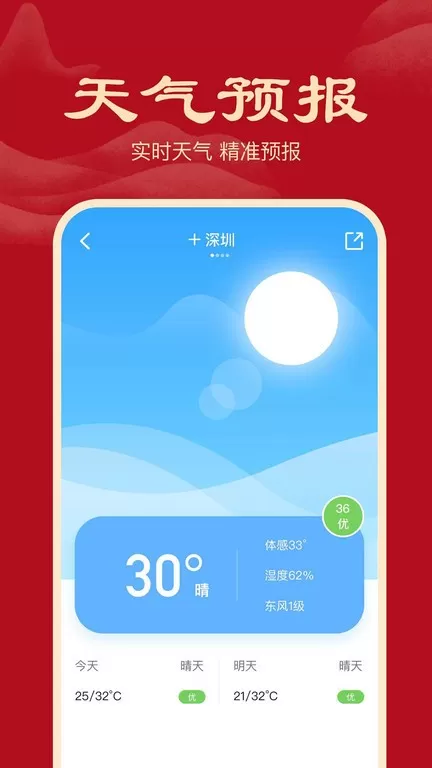 小吉历下载官网版图0