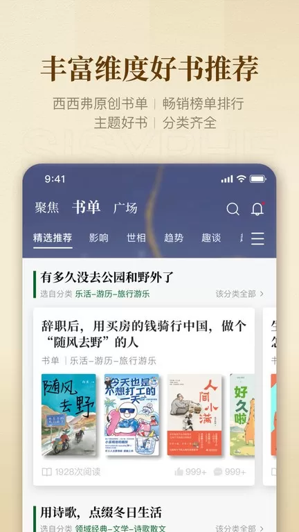 西西弗下载最新版图3