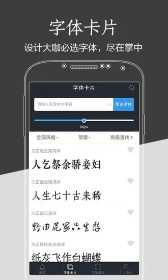 字加安卓最新版图2