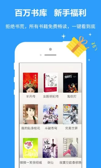 书书屋精品小说app最新版图0