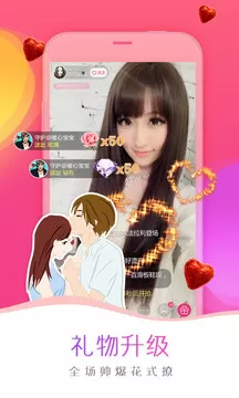 我秀美女直播下载官方正版图3