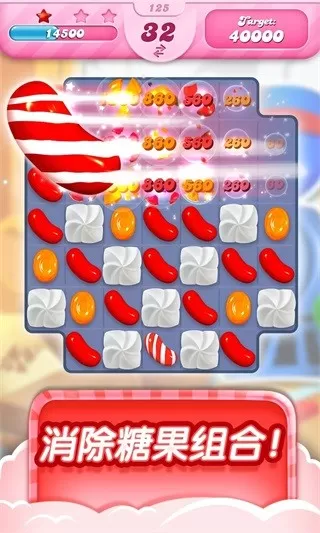 Candy Crush Saga下载旧版图1