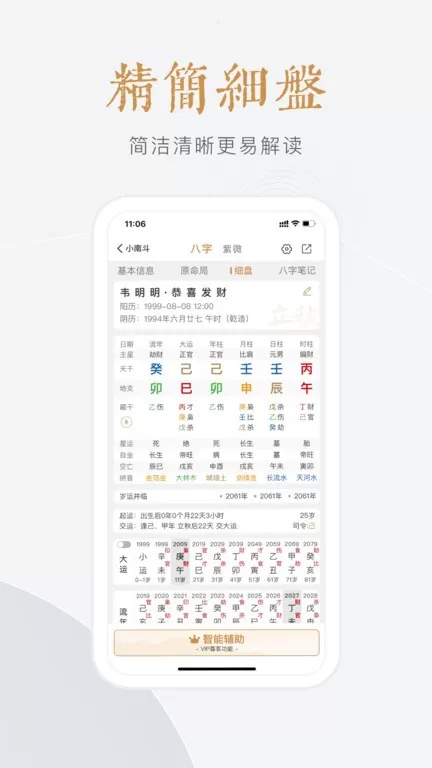 小南斗下载正版图3